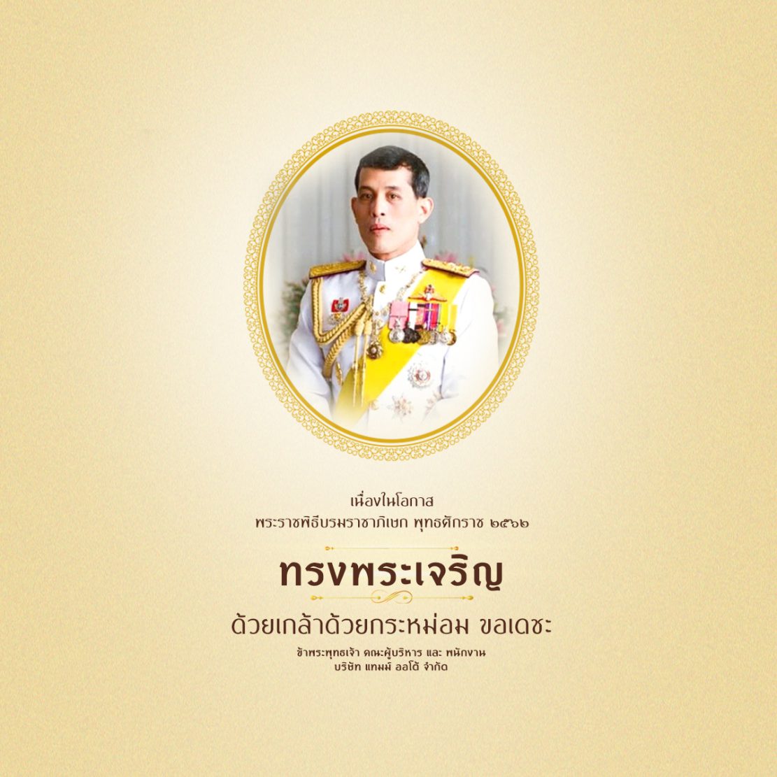 TAMMAUTO